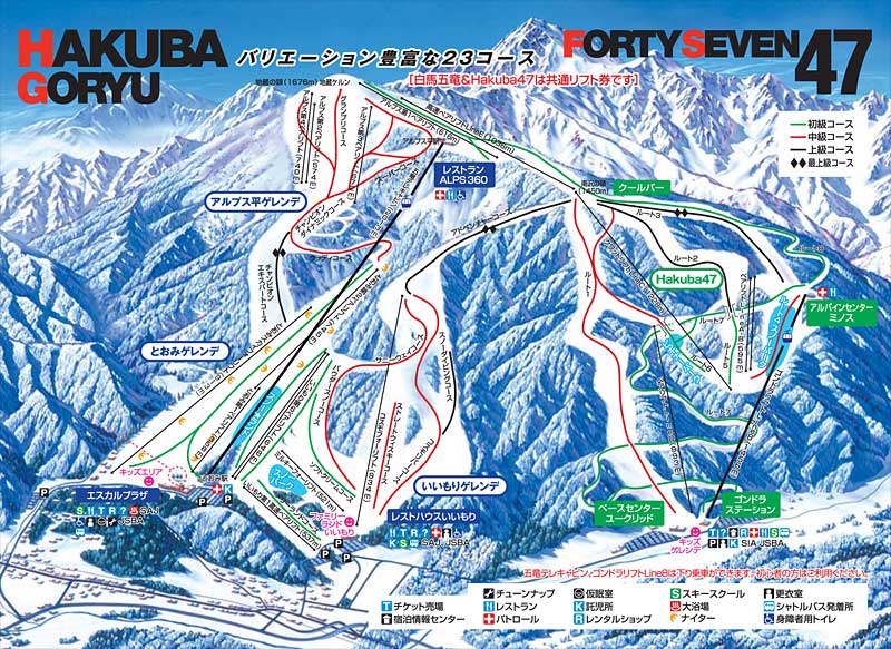 Hakuba47ウインタースポーツパーク 信州の旅 Com